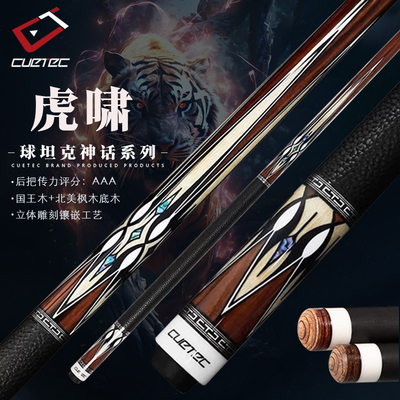 黑科技台球杆Cuetec黑八九球