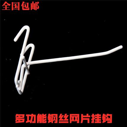 挂钩挂篮促销花车货架背板网片配件挂物展示