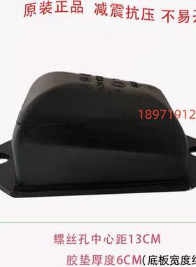 东风天龙天锦大力神紫罗兰轩德X6后八轮汽车后桥钢板减震限位胶垫