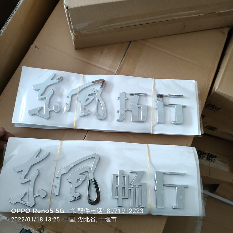 东风畅行拓行测试推荐