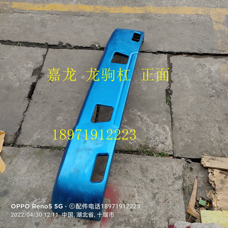 东风嘉龙龙驹保险杠测试推荐