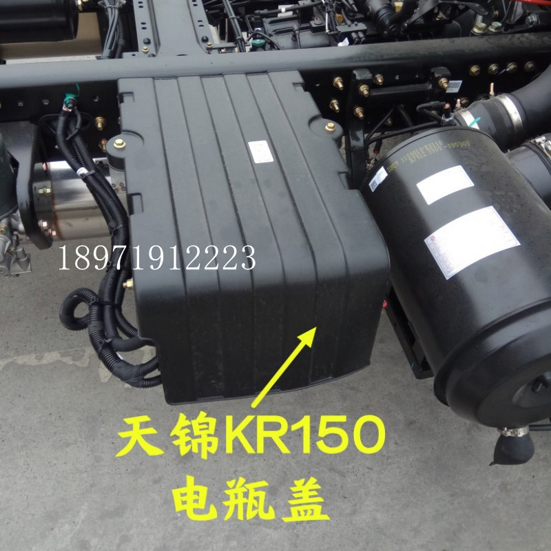 东风天锦KR蓄电池罩盖电瓶盖塑料