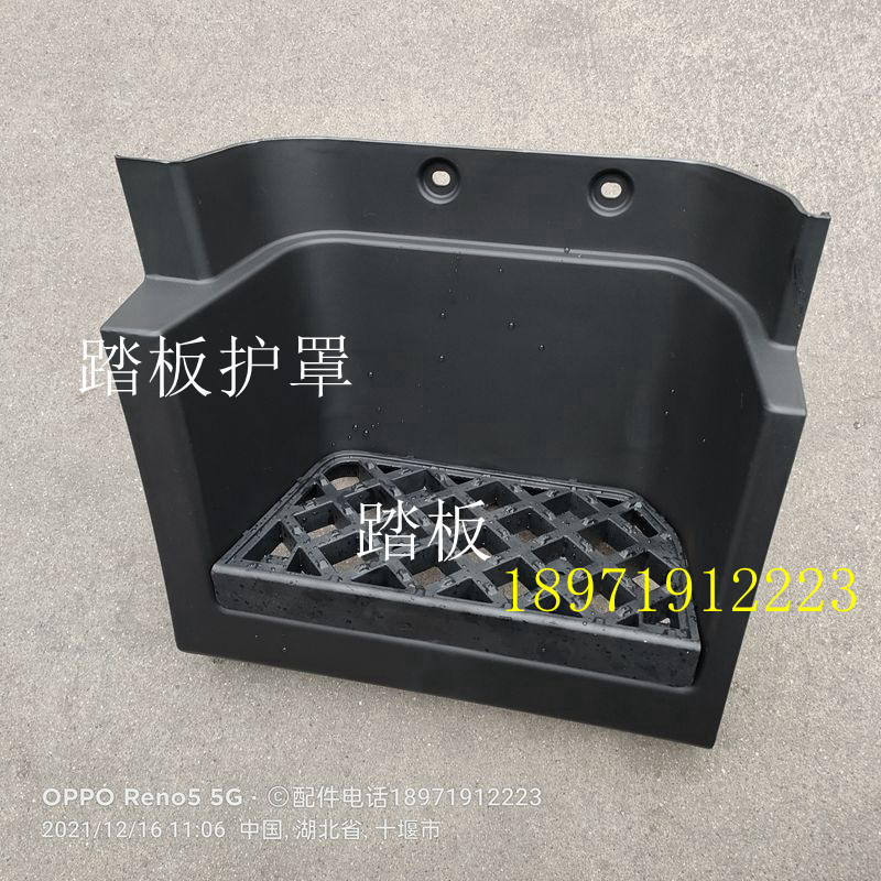 东风御虎华神踏板护罩
