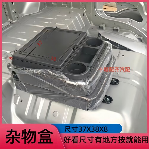 东风货车杂物盒房车新能源储物盒