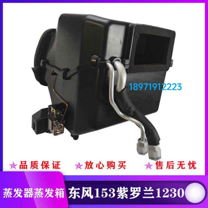东风特商神宇擎宇空调蒸发器原厂