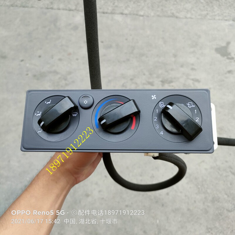 东风特商空调暖风开关陕汽轩德冷风控制货车中央空调出风旋转按钮