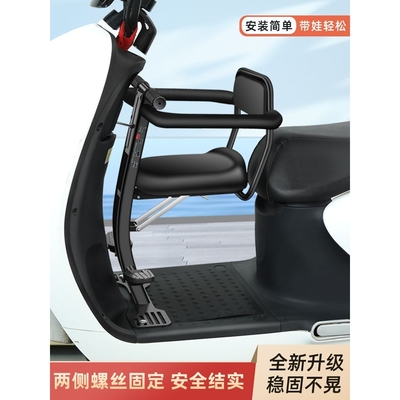 电动车前电置座椅电摩用宝座椅儿童座宝椅踏板车小孩409专瓶车可