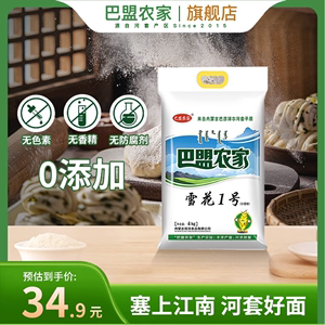 小麦面粉巴盟农家雪花粉