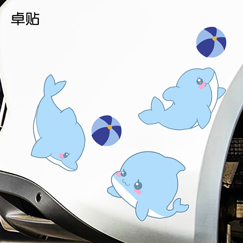 卓贴 汽车车身装饰贴纸划痕遮挡海豚卡通电动车改装车贴画防水