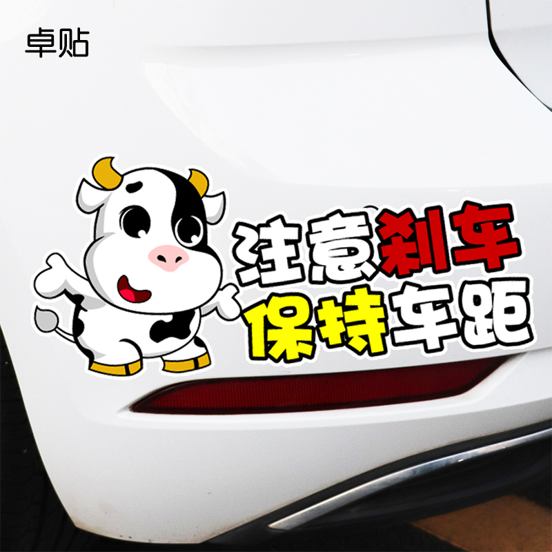 保持汽车卓贴贴纸划痕遮挡