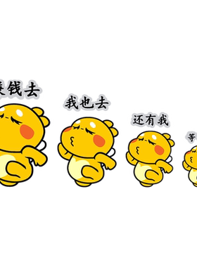 卓贴可爱卡通电动车改装贴文字