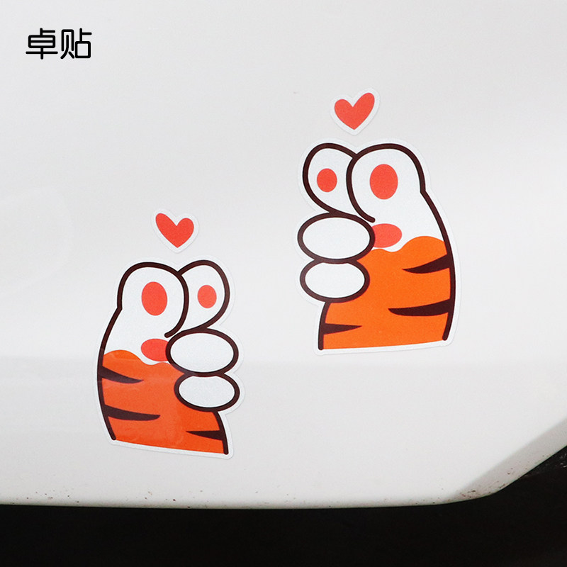 卓贴 汽车个性车身贴纸卡通虎爪电瓶车装饰车贴划痕遮挡遮盖车尾