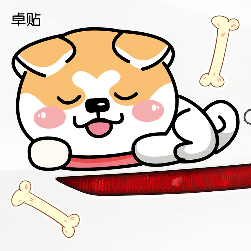 卓贴 汽车贴纸个性小黄狗卡通可爱车贴遮挡划痕小面积车头车身贴