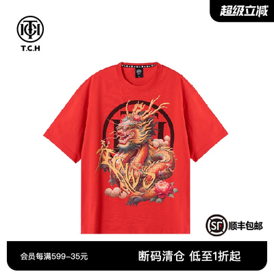 TCH新款短袖T恤时尚烫钻龙年限定