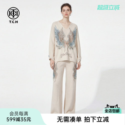 TCH羽翼烫钻慵懒风宽松V领针织衫阔腿裤针织套装女T78A07E1129