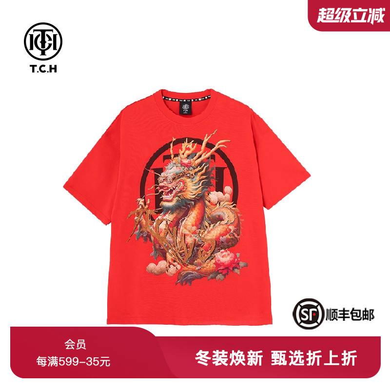 TCH短袖T恤龙年限定红色烫钻时尚