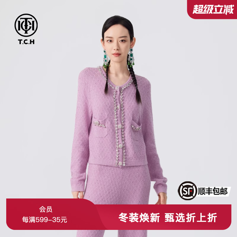 TCH轻奢小香风羊毛针织衫女春秋新款毛衣开衫外套T72C438041