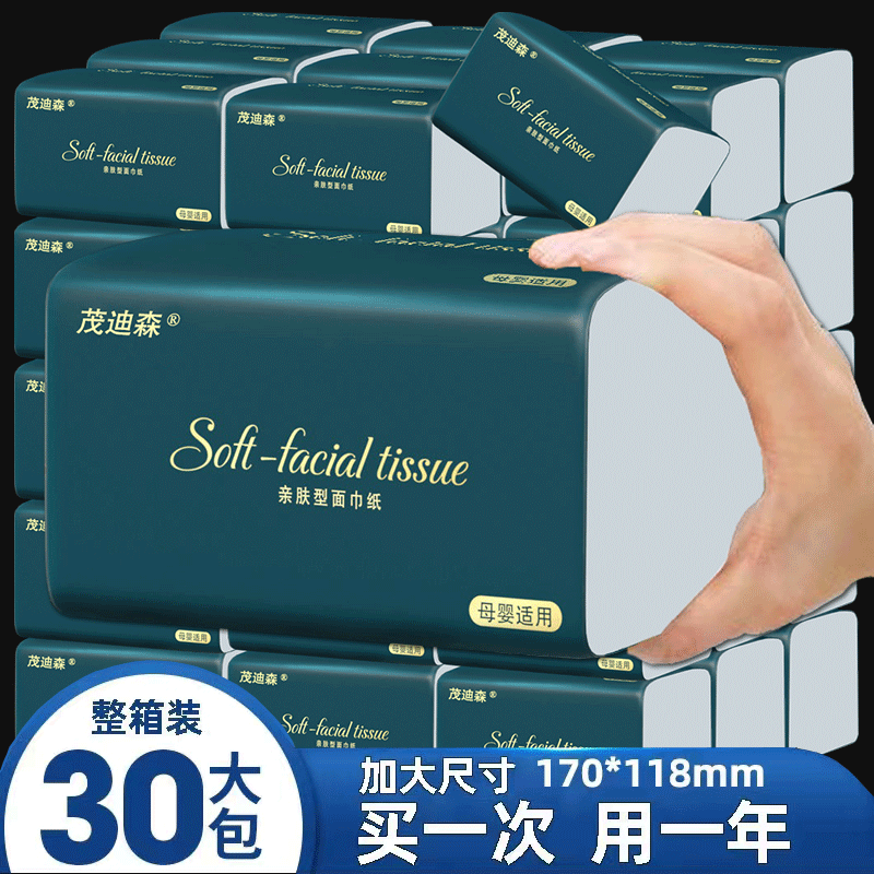 （300张4层加厚）实惠装抽纸巾家用卫生纸便携式纸抽纸巾餐巾纸巾