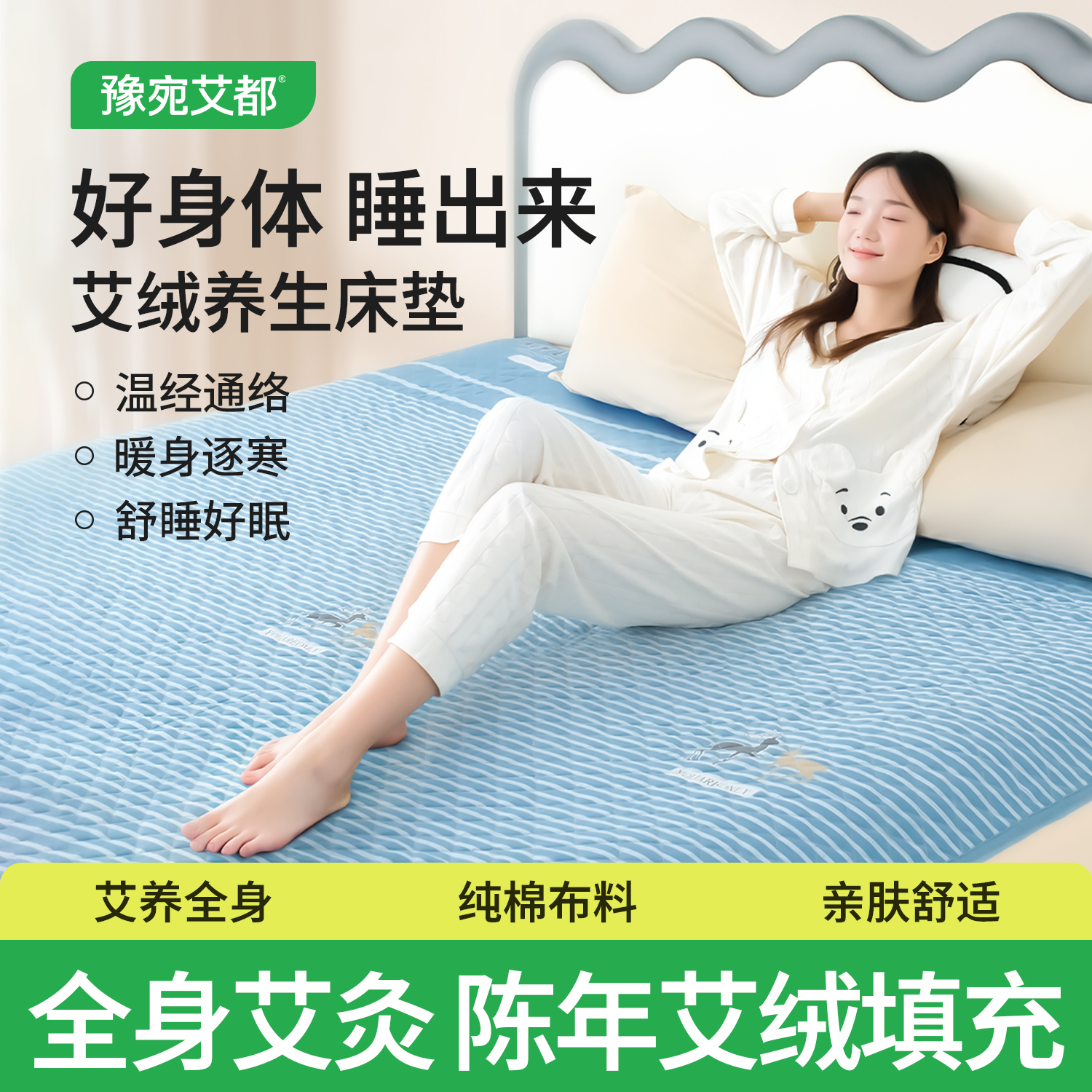 艾绒床垫纯艾绒养生褥子艾草热敷包电加热全身通用艾灸热敷毯家用