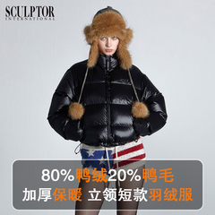 SCULPTOR鸭绒短款羽绒服黑色女冬季高端洋气小个子保暖外套