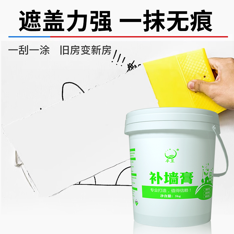 补墙膏白色墙面翻新腻子膏40斤内墙家用乳胶漆墙壁翻新墙面修补膏