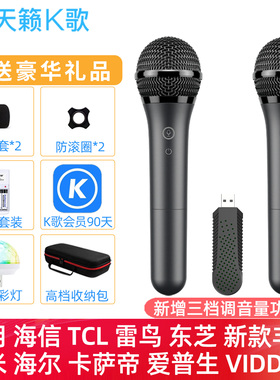 春节照常发货】天籁k歌MM-9D无线麦克风适用丰田TCL海尔海信电视