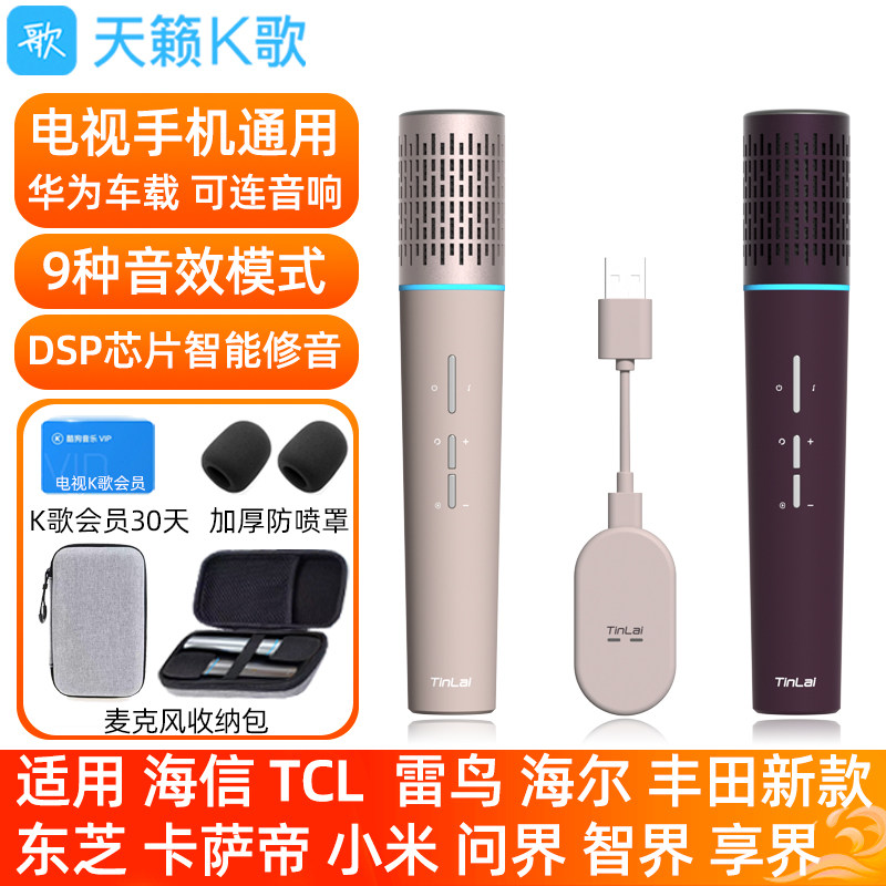 天籁k歌星越L丰田问界智界车载