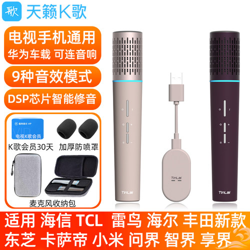 天籁k歌星越L丰田问界智界车载