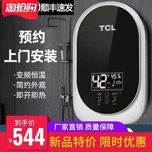 电热水器家用免储水淋浴卫生间洗澡器小型速热恒温加热 TCLz即热式