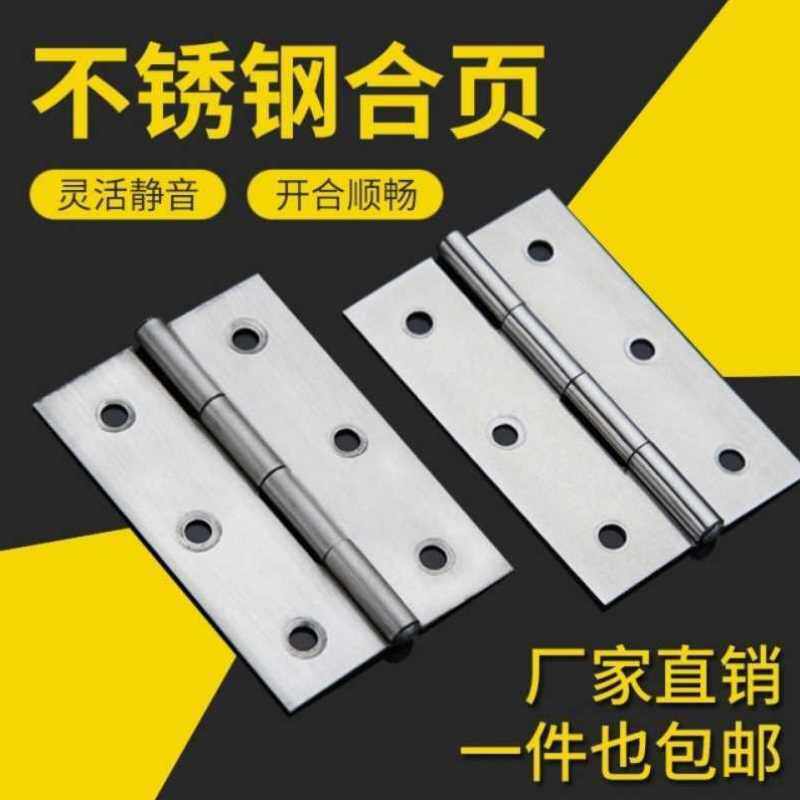 不锈钢小平开合页小柜门迷你铰链门窗活页