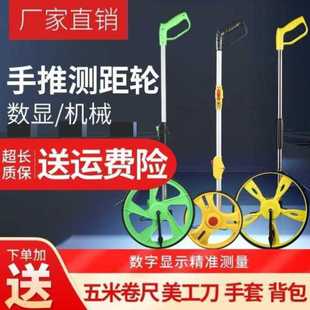 测距仪量路车高精度公路户外滚动推尺工 德国进口测距轮手推滚轮式