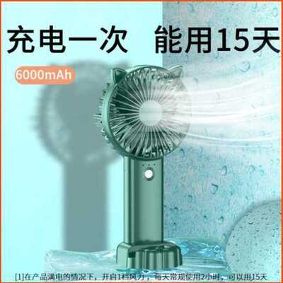 手持usb小风扇迷你可充电学生随身便携式宿舍超静音床上手拿小型