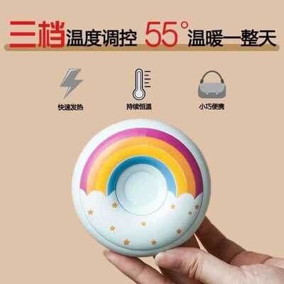三档温度usb暖手宝宝可充电便携式随身冬季自发热儿童学生可爱