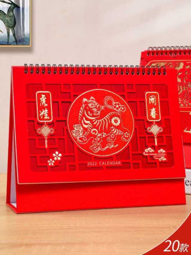 2022年台历大格子虎年创意中国风定制横版订制日历摆台办公桌面