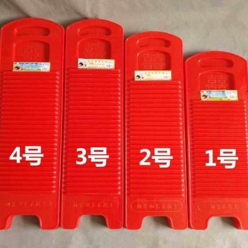 包邮惩罚加厚按摩板洗衣加长大号熟料搓衣板塑料防滑老式家用跪板