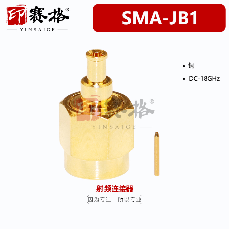 射频连接器SMA-JB1  18GHZ高频接SFT50-1 047半柔半钢电缆1.32MM