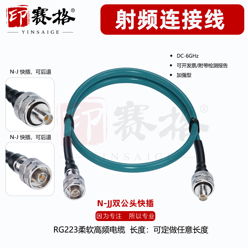 N型公头测试线6GHZ测试电缆N型快插柔软射频测试电缆N-JJ双公头