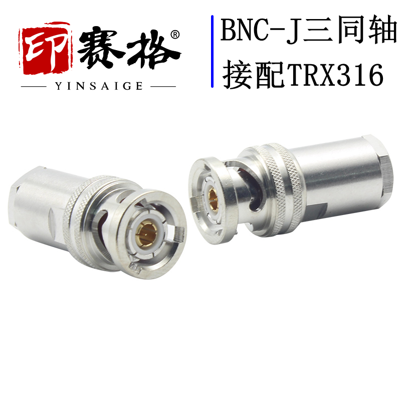 三同轴总线三卡口连接器