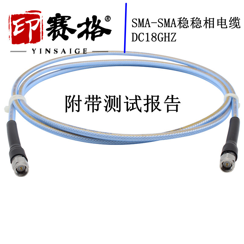 高频低损稳幅稳相测试电缆sma公头连接线网分测试线不锈钢18ghz