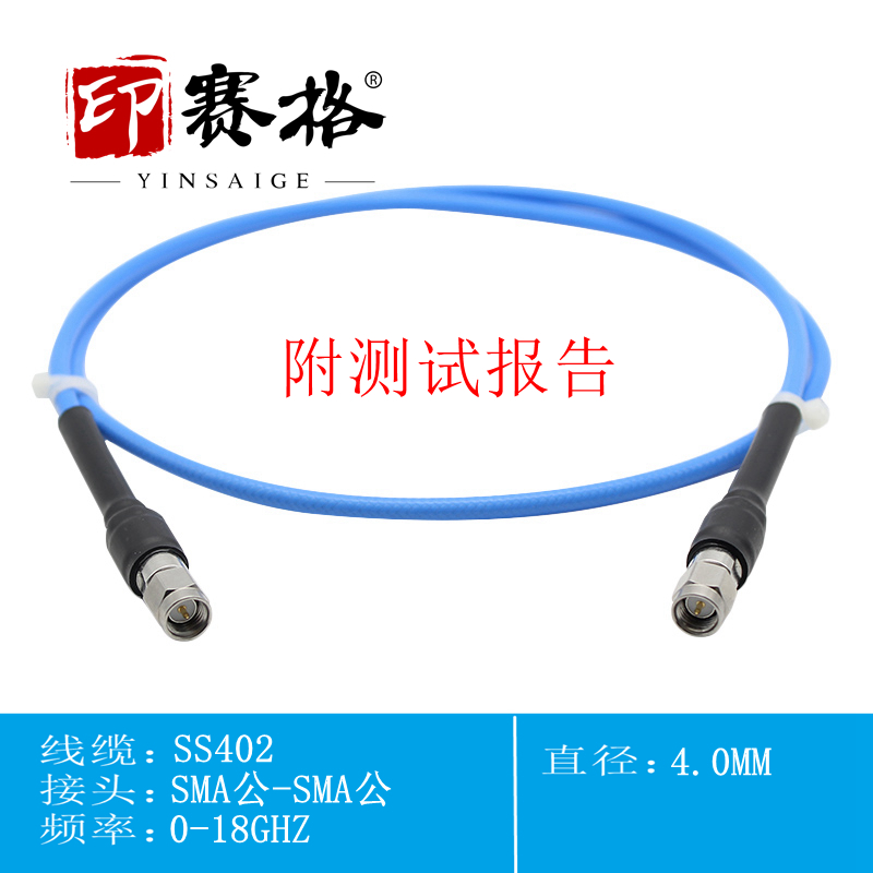 SMA公头转SMA公延长线18GHZ测试电缆加强型接头 SS402线 SMA接头
