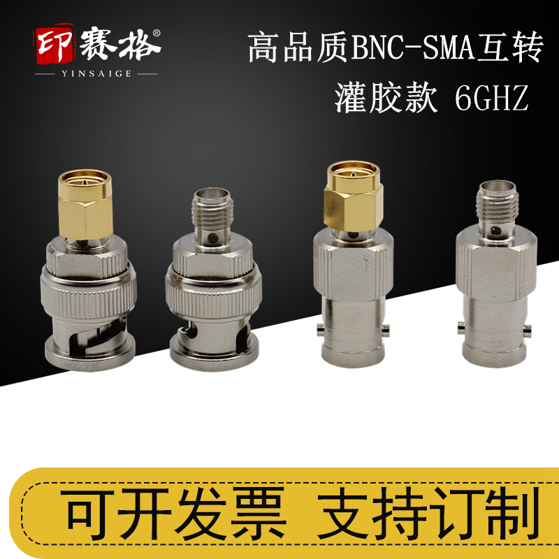 高品质BNC转SMA转接器BNC-SMA-JJ-JK-KK互转6GHZ硬金款灌胶Q9-SMA