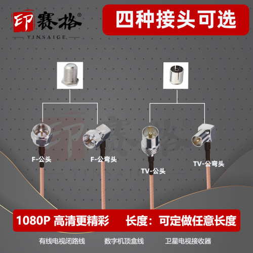 有线电视天线TV头高清电视线机顶盒连接线F头镀银延长线RG316