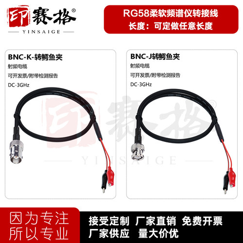 BNC公头转鳄鱼夹示波器测试线