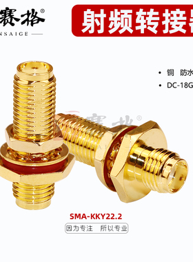 SMA-KKY大六角防水款双母头固定面板SMA转接头母转母sma-kyk20G