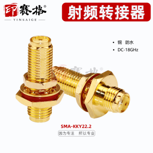 SMA 20G高频SMA转换头 KKY防水转接头大六角双母头连接器