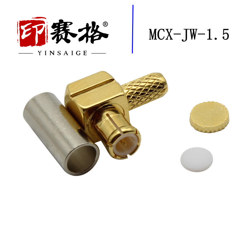 射频连接器MCX-JW-1.5 MCX弯公头内针50欧 50-1.5 接RG316线