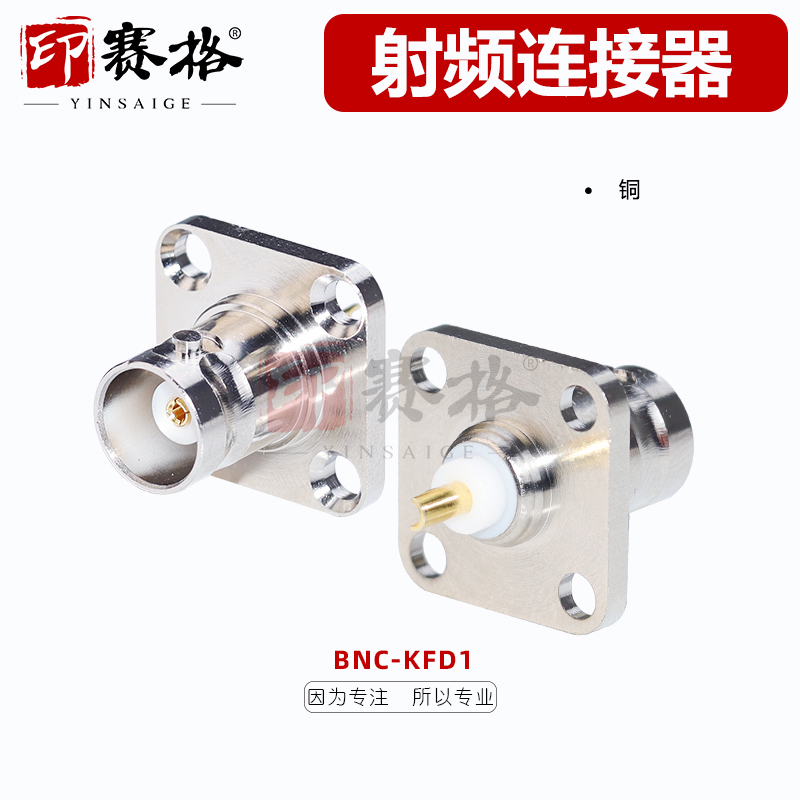 射频连接器BNC-KF小方板