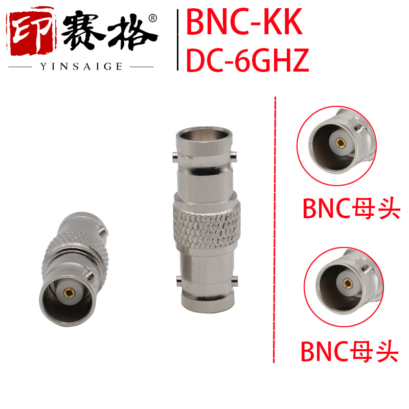 BNC射频转接器BNC-KK BNC母转BNC母 BNC双母头Q9双通纯铜6GHZ测试