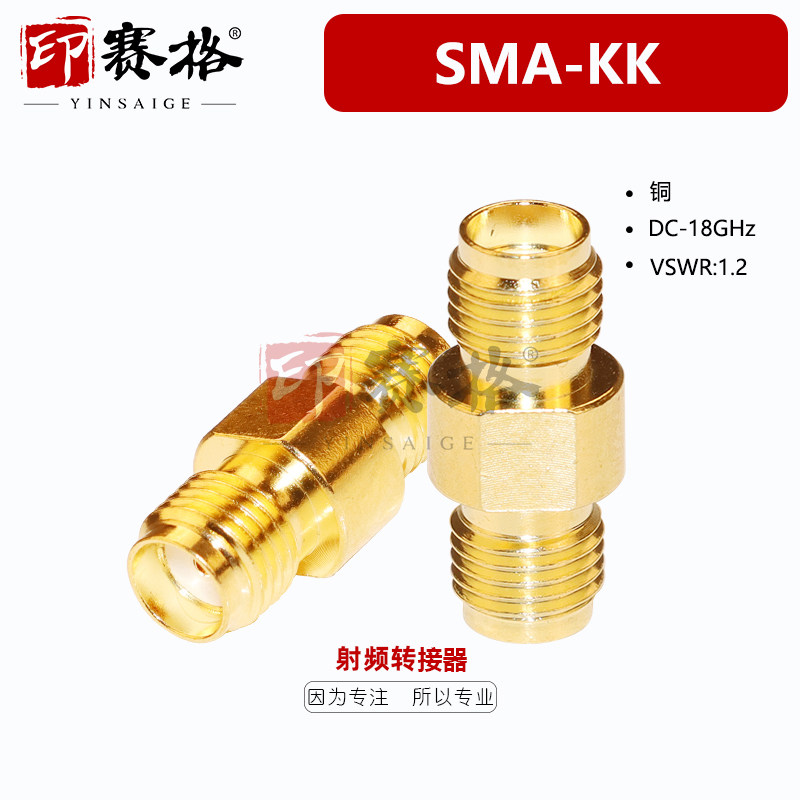 sma转接头SMA-KK母转母高频测试头18GHZ低驻波射频连接器外螺内孔