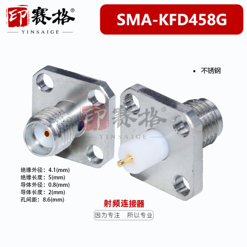 印赛格SMA-KFD458G不锈钢